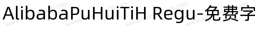 AlibabaPuHuiTiH Regu字体转换